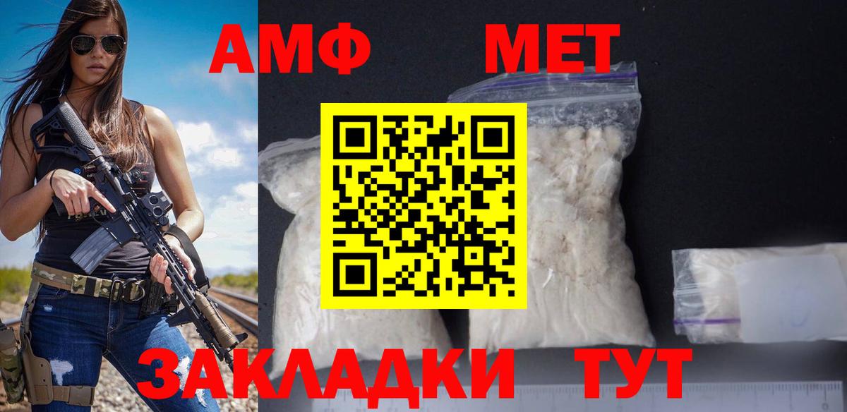Amphetamine Розовый Котовск