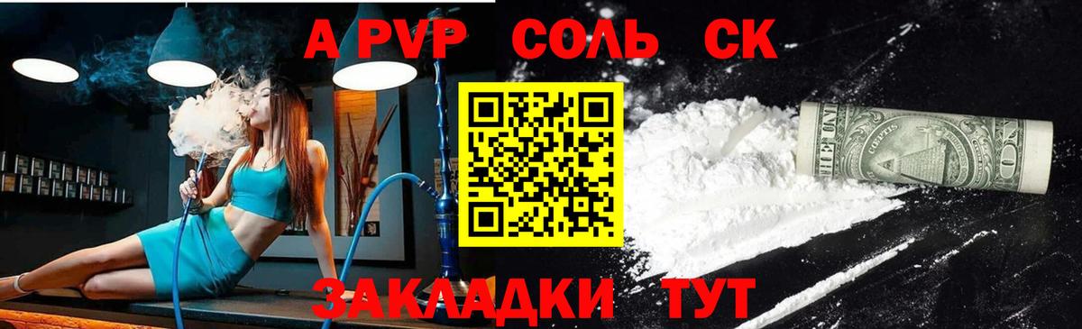 Alpha PVP VHQ Котовск