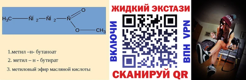 где купить наркоту  Котовск  БУТИРАТ 1.4BDO 