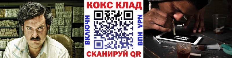 хочу наркоту  Котовск  Кокаин 97% 