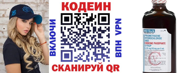 Кодеиновый сироп Lean Purple Drank  что такое наркотик  Котовск 