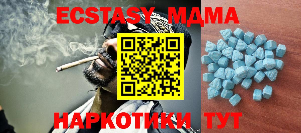 Котовск  ЭКСТАЗИ TESLA  Вход с VPN  мориарти формула  ЭКСТАЗИ 99% 