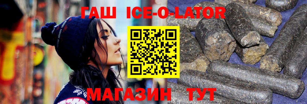 Гашиш  ГАШИШ убойный  Вход с VPN  Котовск  ГАШИШ Изолятор 