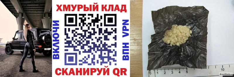 магазин Котовск ГЕРОИН белый