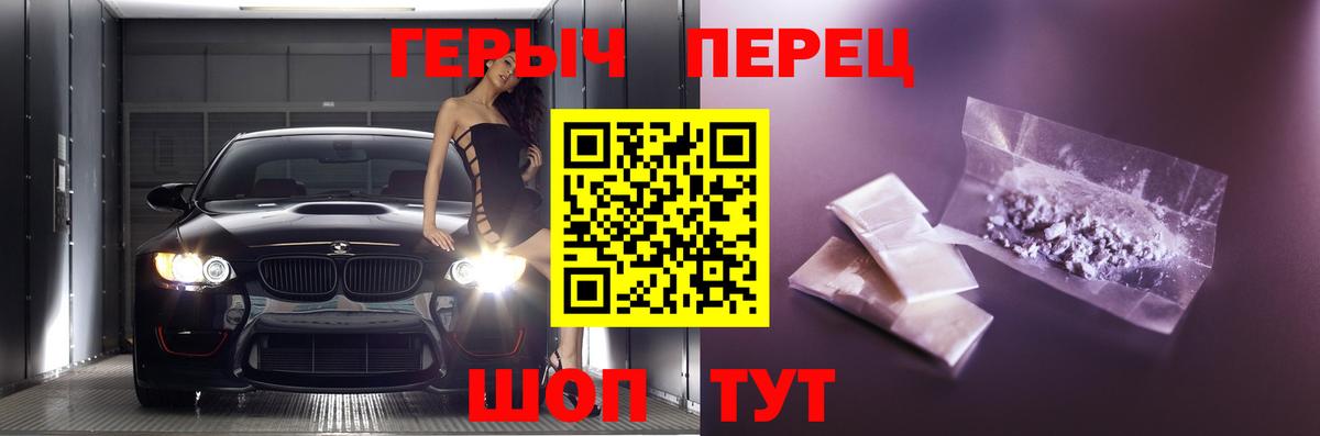 Героин герыч Котовск