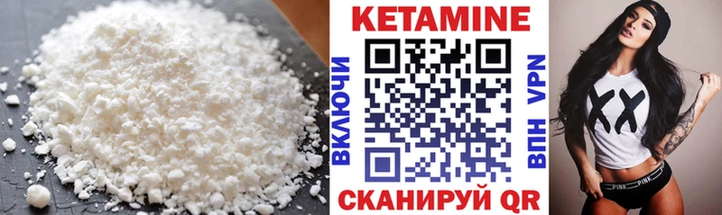 КЕТАМИН ketamine что такое блэк спрут tor Котовск
