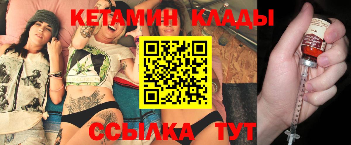 Котовск  КЕТАМИН ketamine  Кетамин VHQ  hydra ONION  Вход с VPN 