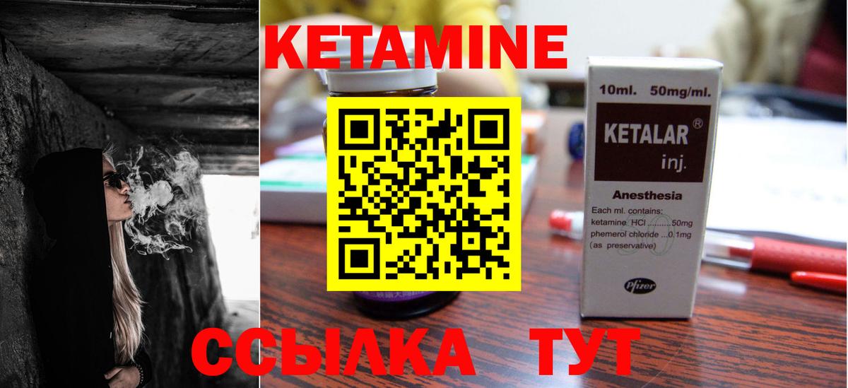 Кетамин VHQ Котовск