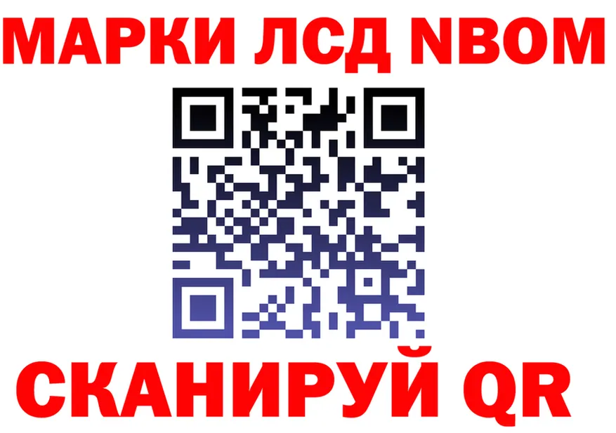 Марки NBOMe 1,8мг зеркало darknet ссылка на мегу Котовск