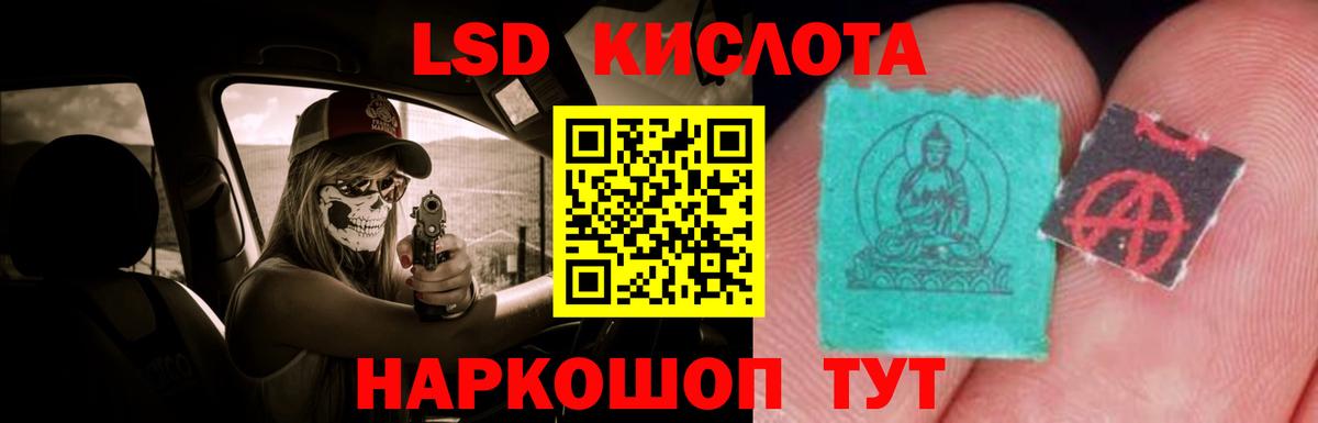 Лсд 25 экстази кислота  Вход с VPN  Котовск 