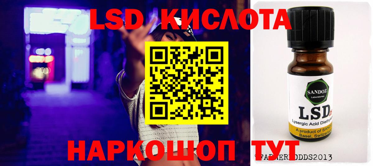 ЛСД экстази кислота Котовск