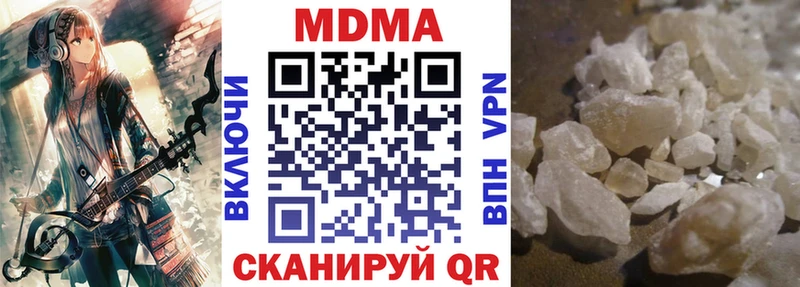 хочу наркоту Котовск МДМА crystal