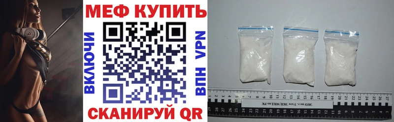Мефедрон кристаллы  Котовск 