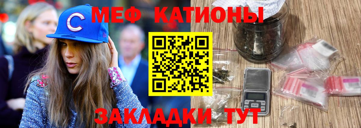 Меф мяу мяу  Котовск