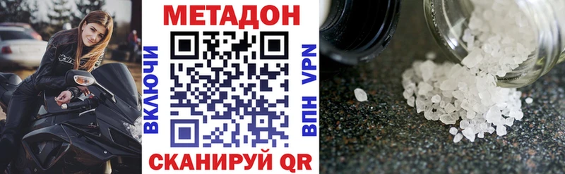 Метадон methadone  Котовск 