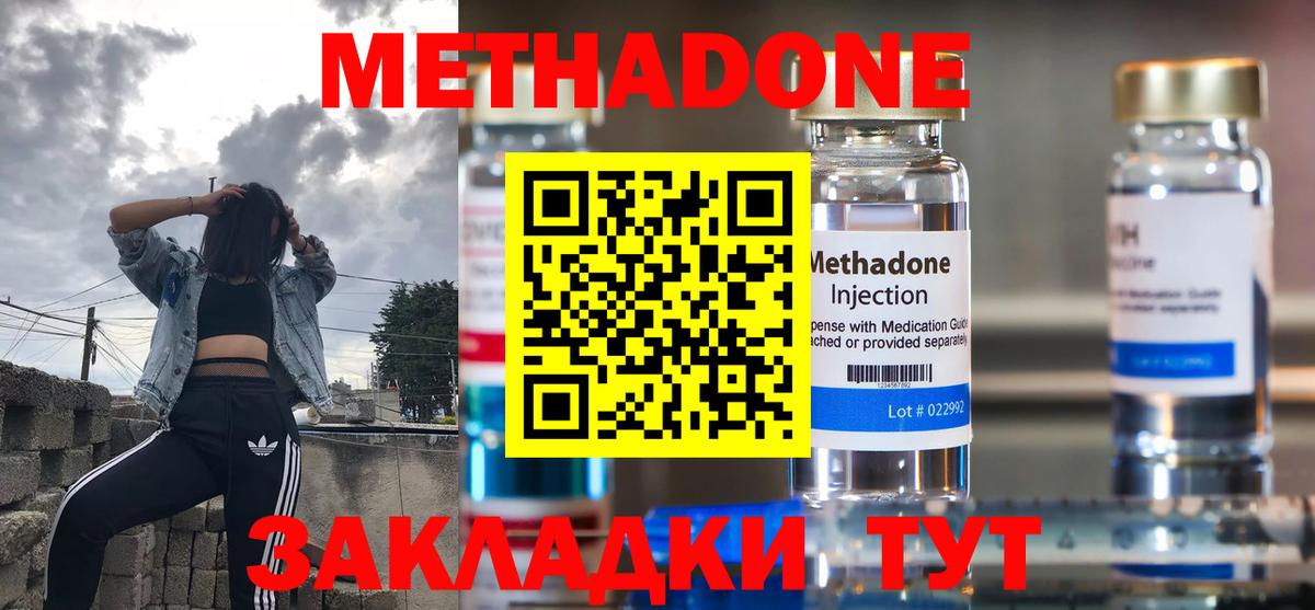 Котовск  Метадон VHQ  МЕТАДОН белоснежный  Вход с VPN 
