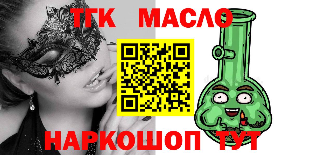 ТГК концентрат Котовск