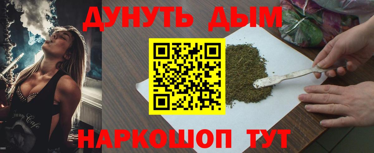 Каннабис THC 21%  Бошки Шишки Ganja  Котовск  Шишки марихуана Amnesia  Вход с VPN  Марихуана семена 